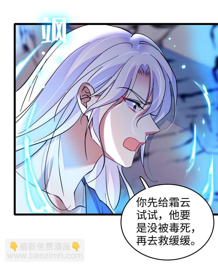 73 最后还是我一个人-第75话