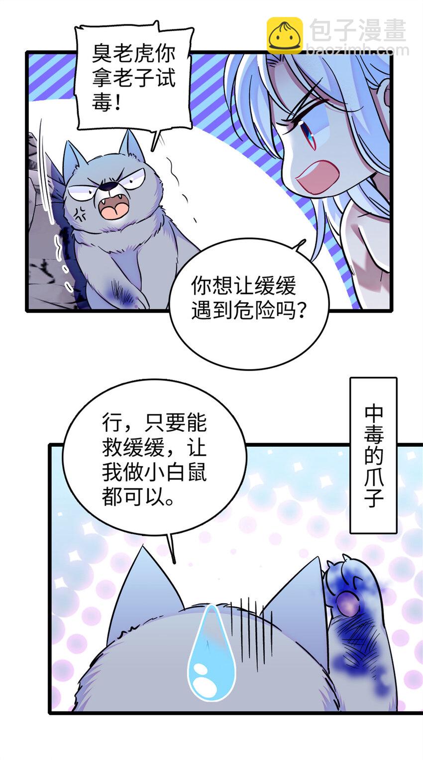 73 最后还是我一个人-第75话