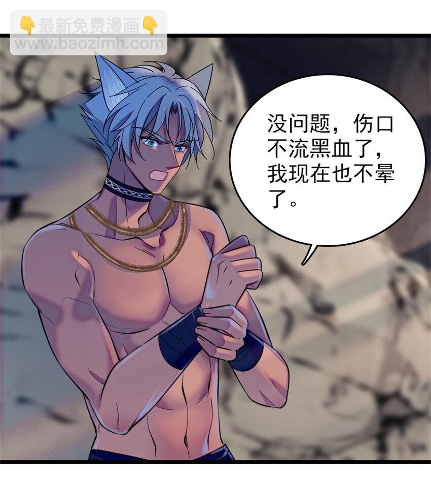 73 最后还是我一个人-第75话