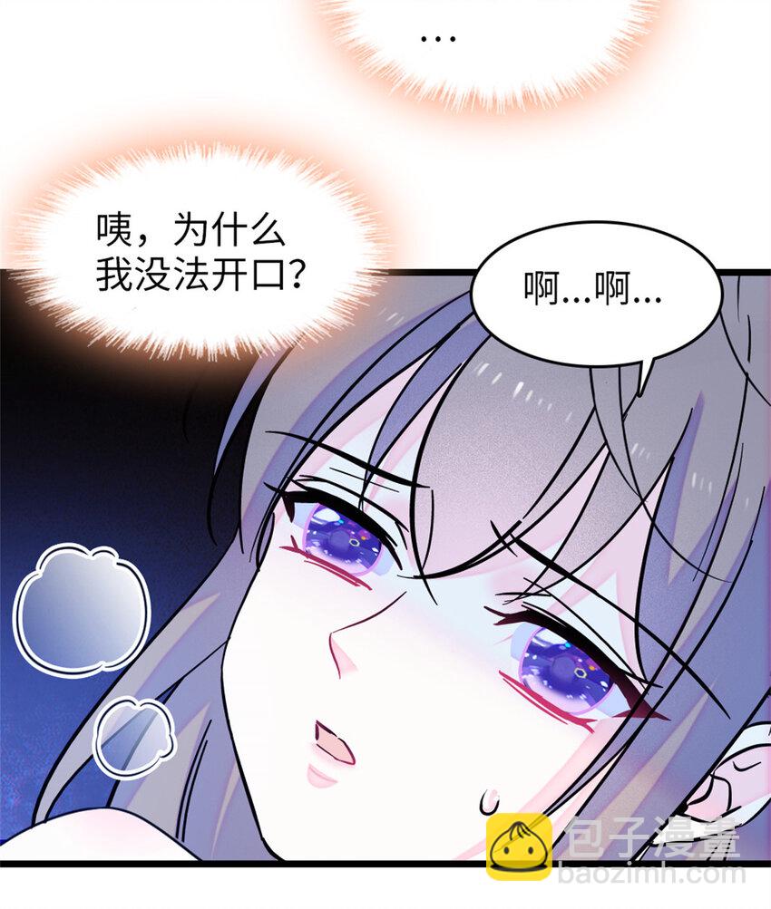 73 最后还是我一个人-第75话