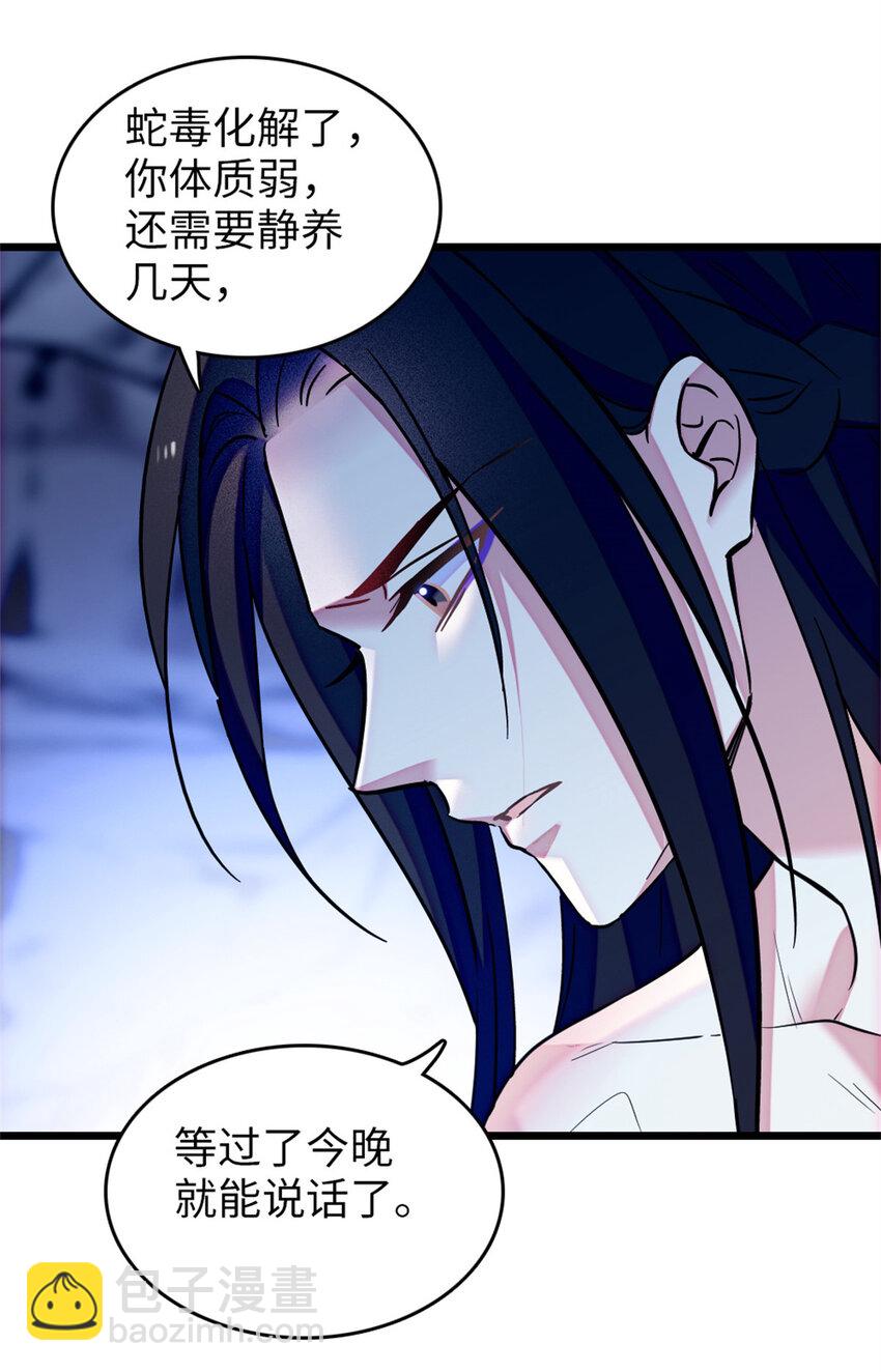 73 最后还是我一个人-第75话