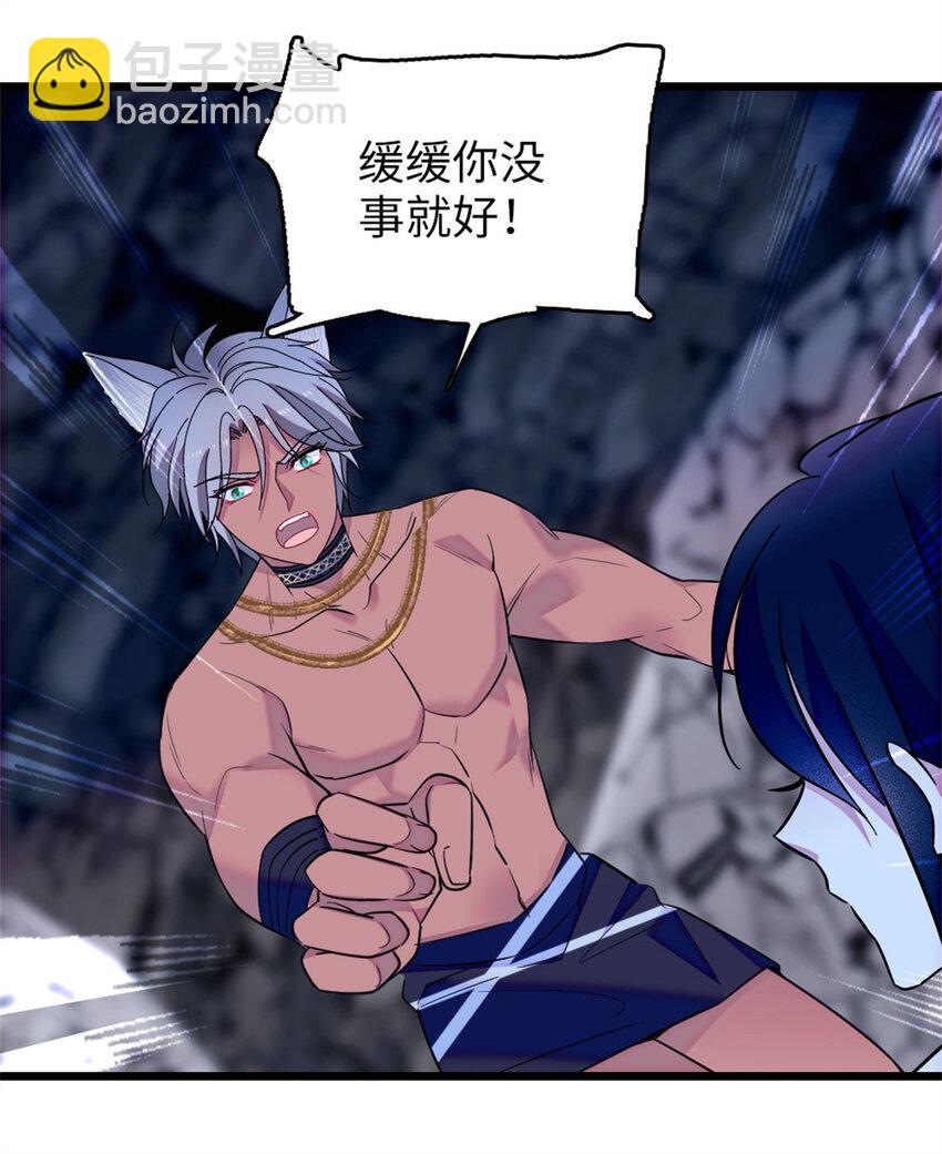 73 最后还是我一个人-第75话