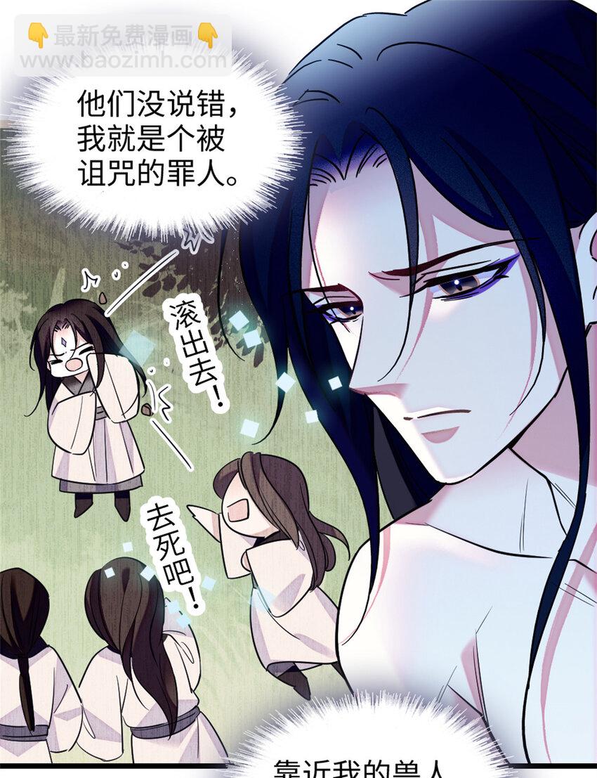 73 最后还是我一个人-第75话