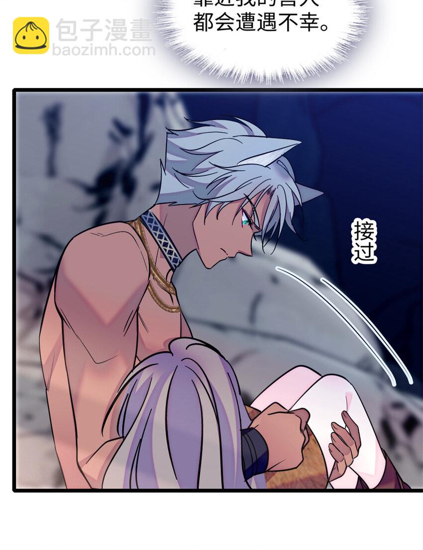 73 最后还是我一个人-第75话