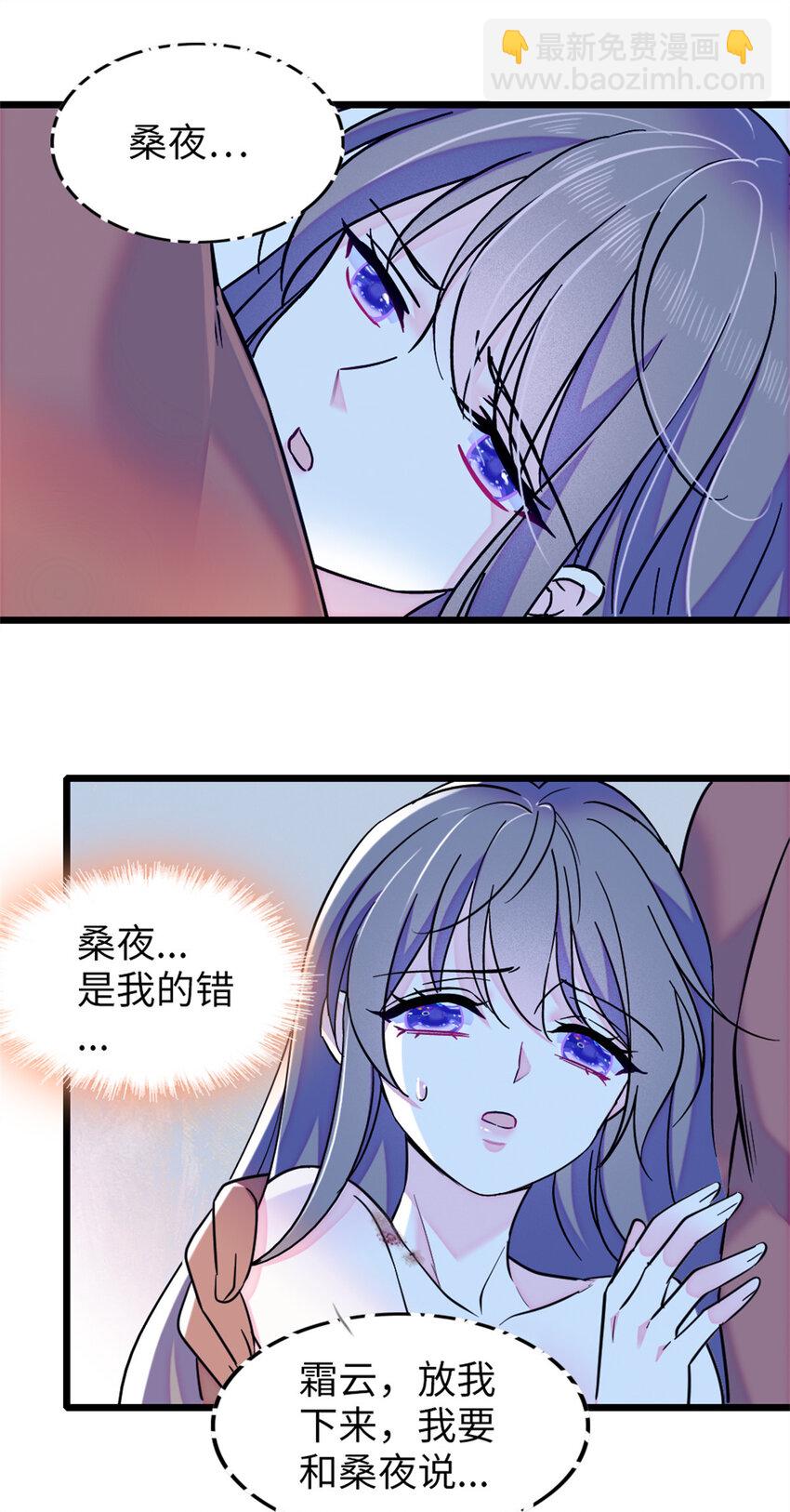 73 最后还是我一个人-第75话