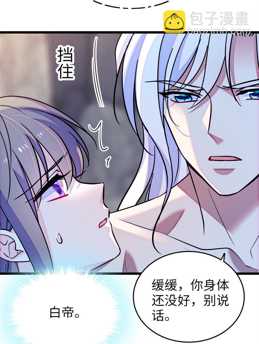 73 最后还是我一个人-第75话