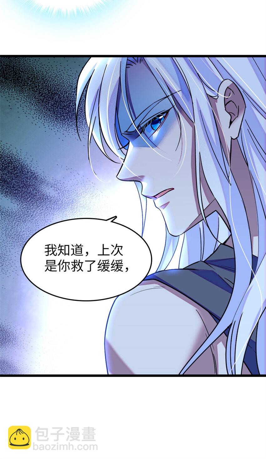 73 最后还是我一个人-第75话