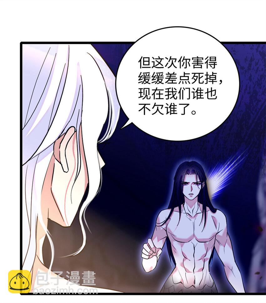 73 最后还是我一个人-第75话