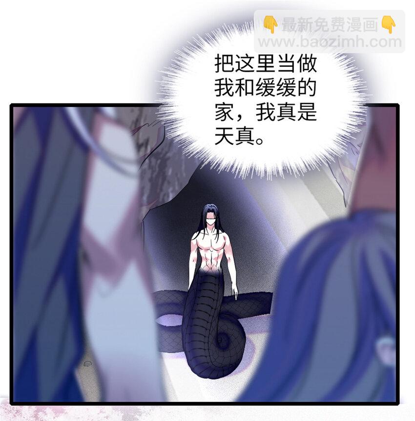 73 最后还是我一个人-第75话