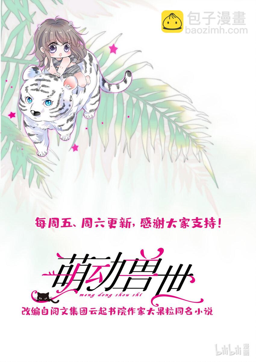 73 最后还是我一个人-第75话