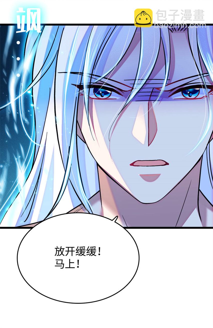 73 最后还是我一个人-第75话