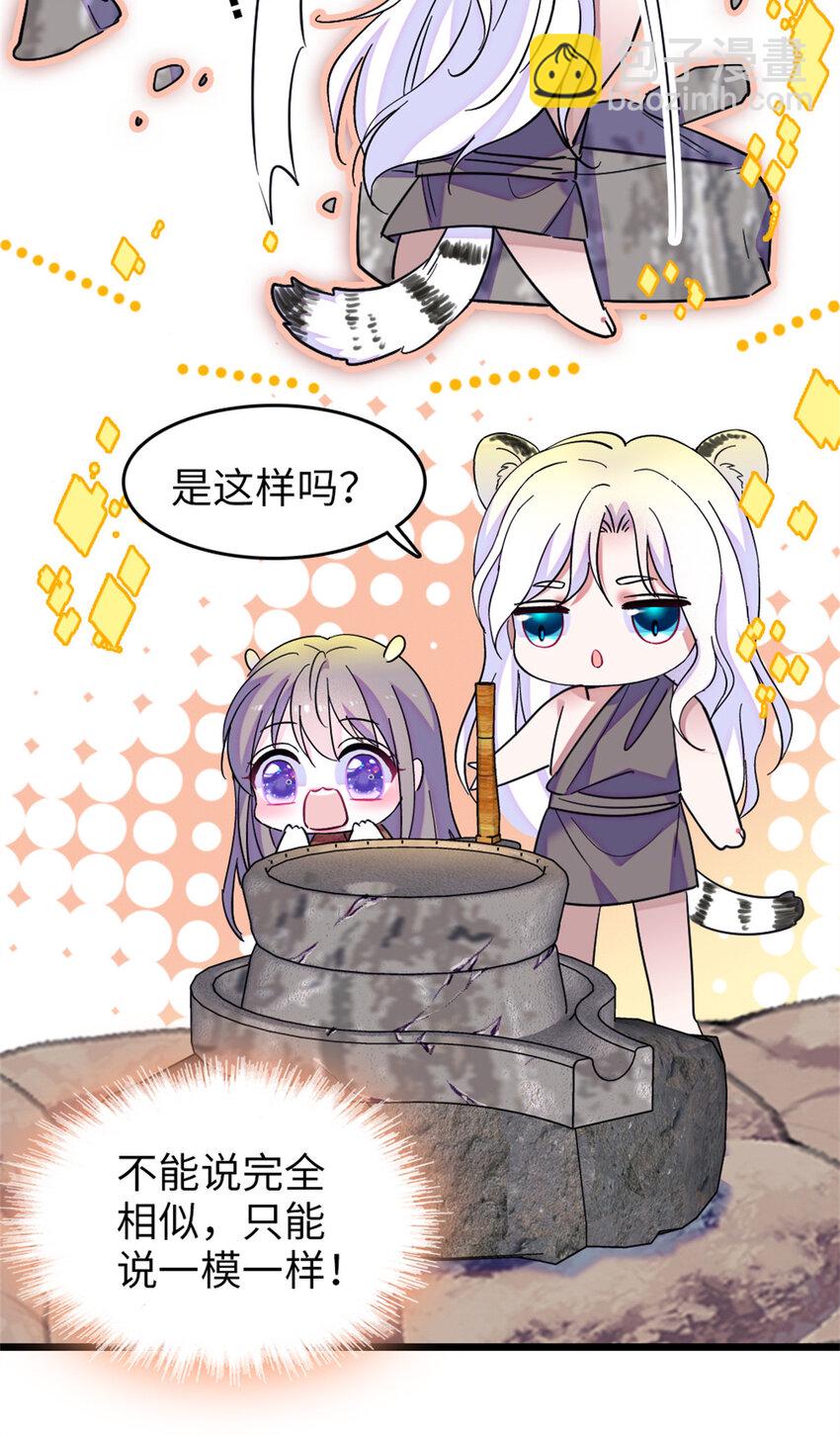 75 不愿分享-第77话