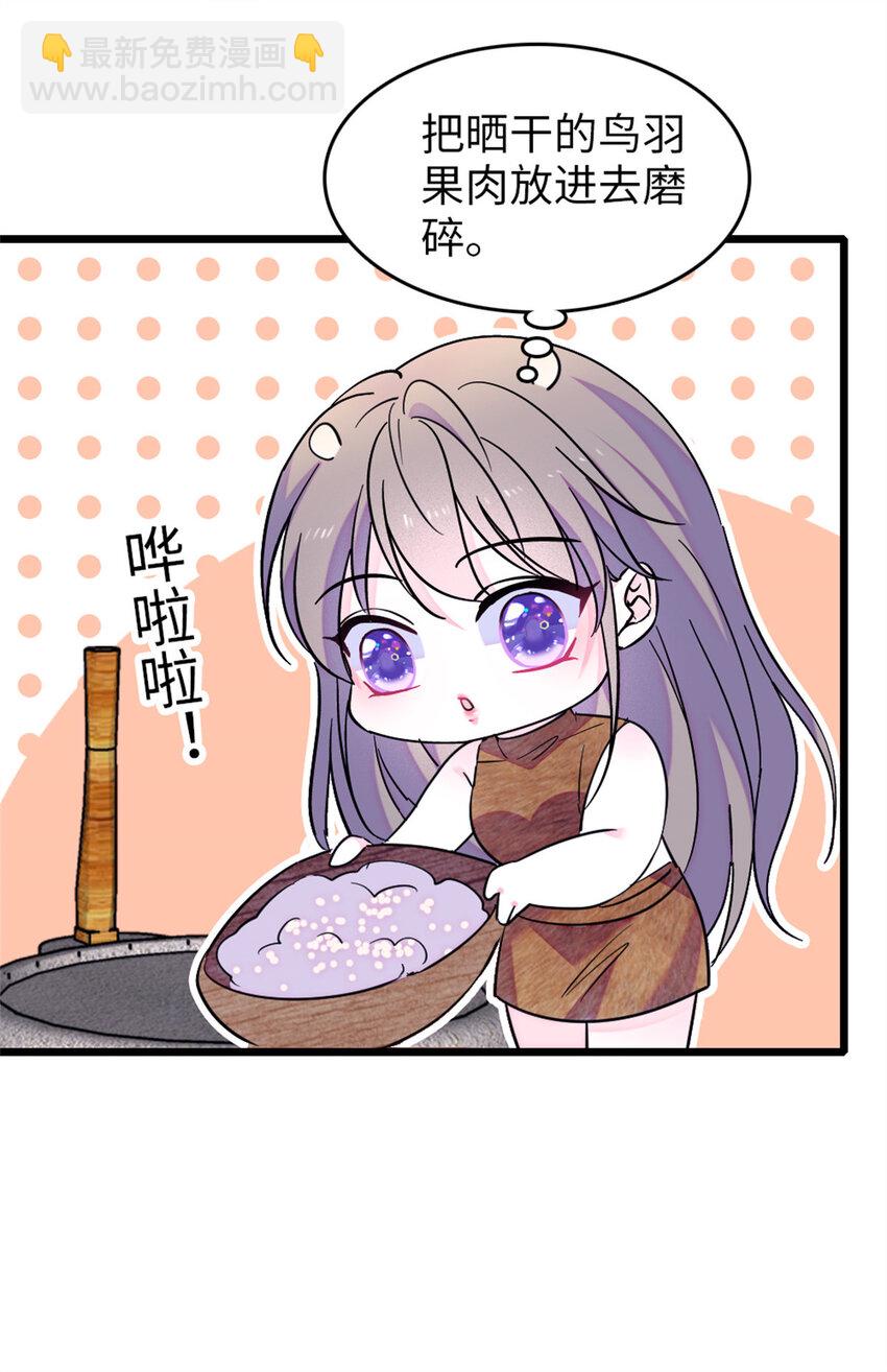 75 不愿分享-第77话