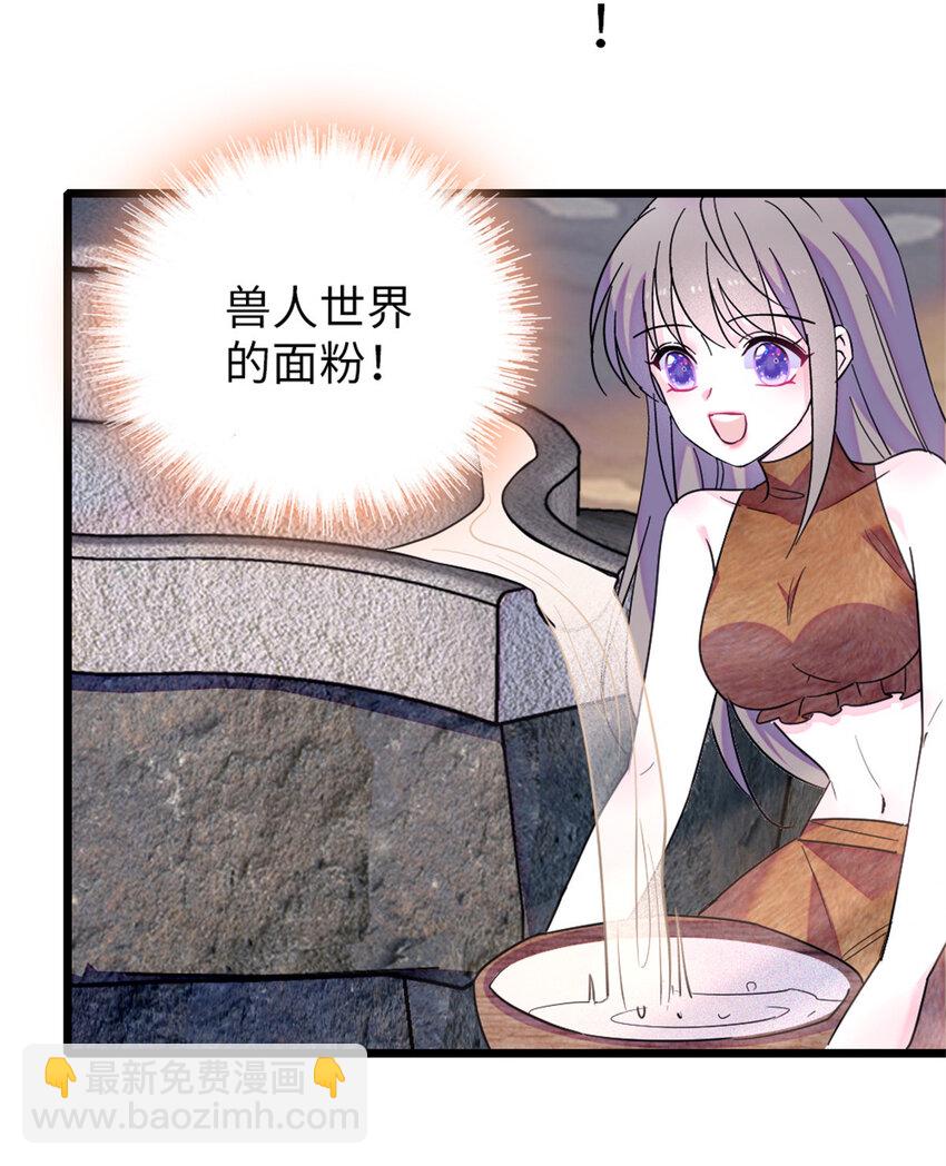 75 不愿分享-第77话