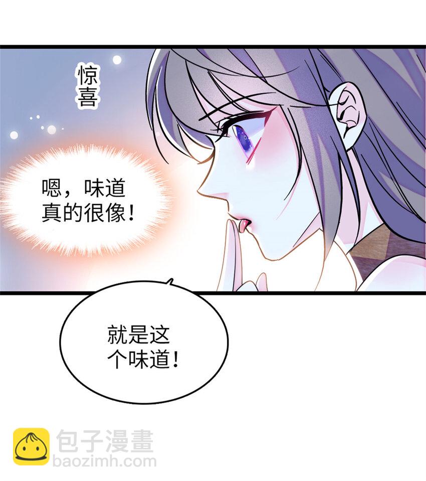 75 不愿分享-第77话