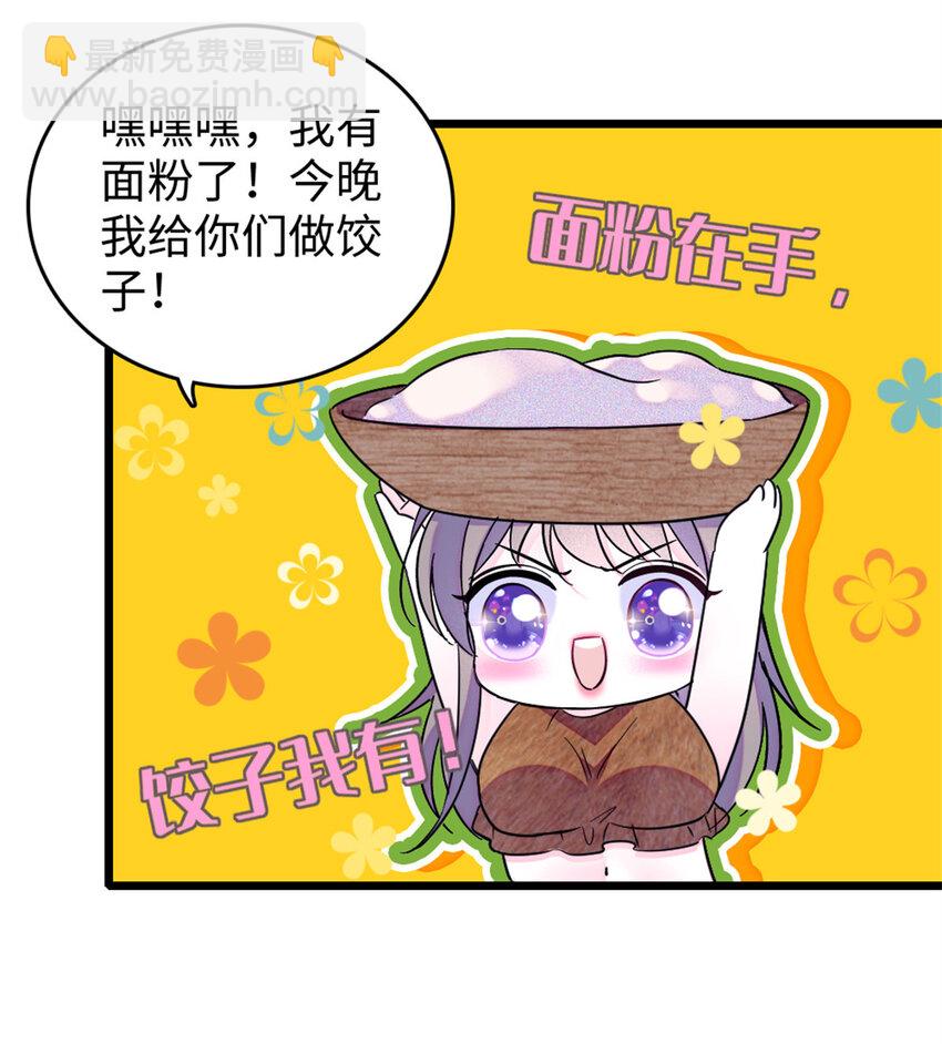 75 不愿分享-第77话