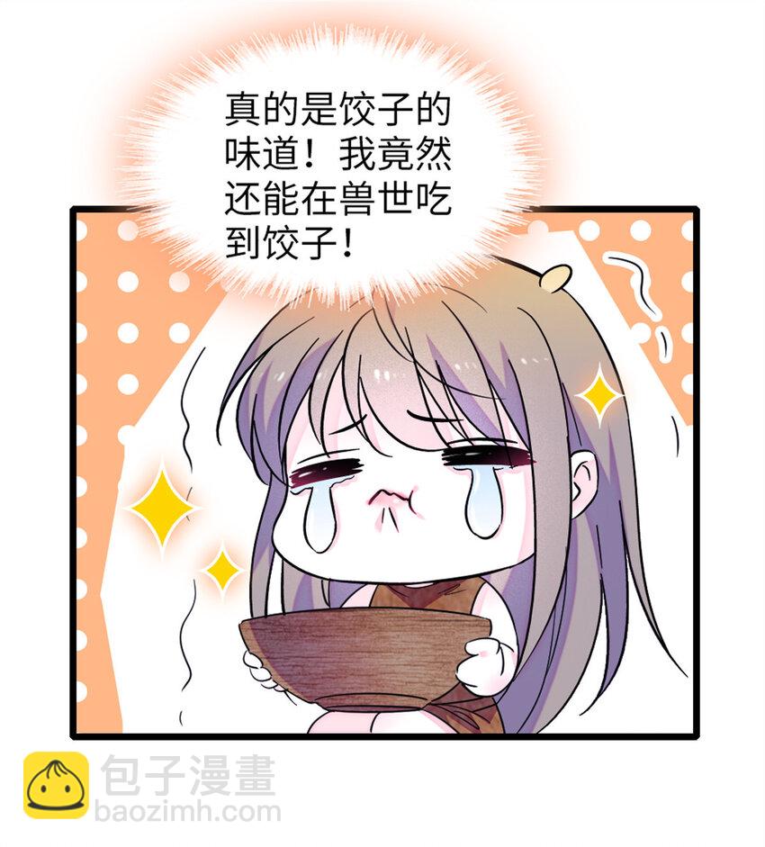 75 不愿分享-第77话