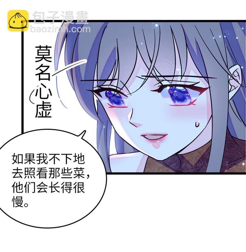 75 不愿分享-第77话