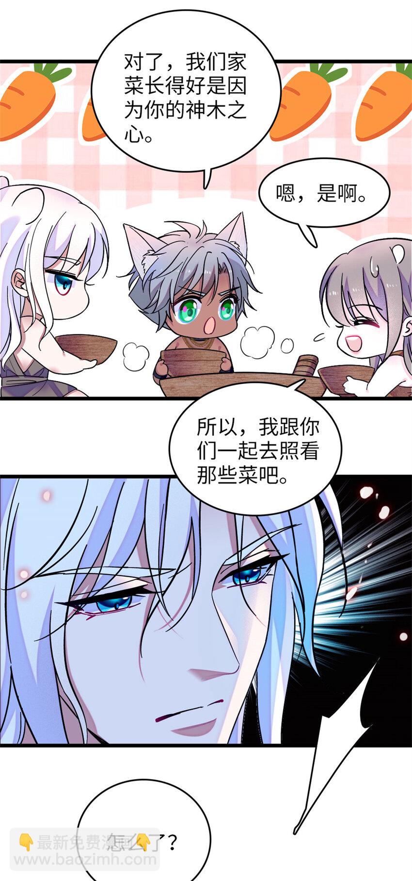 75 不愿分享-第77话