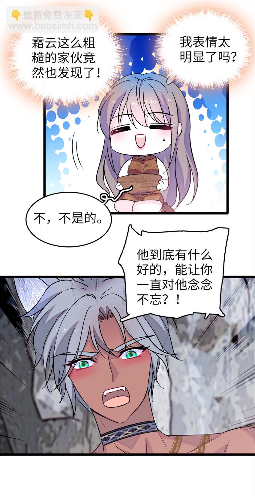 75 不愿分享-第77话