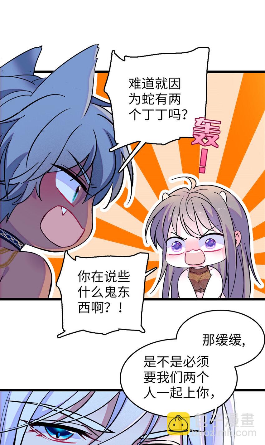 75 不愿分享-第77话