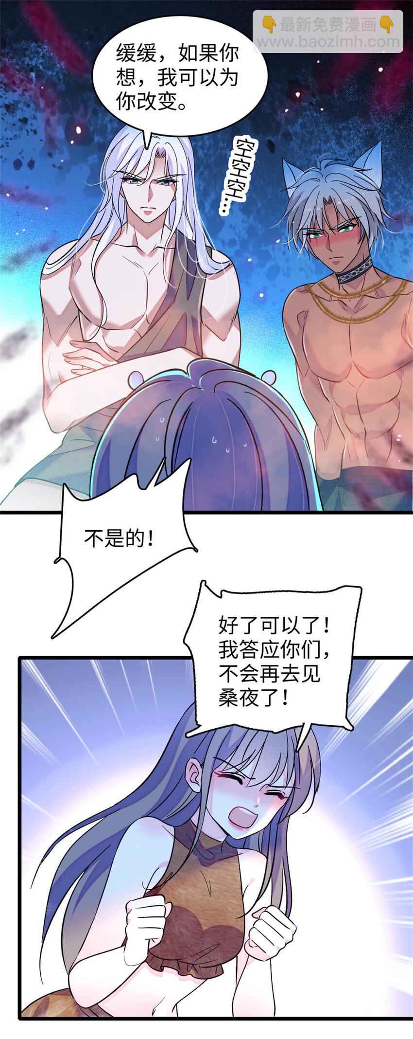 75 不愿分享-第77话