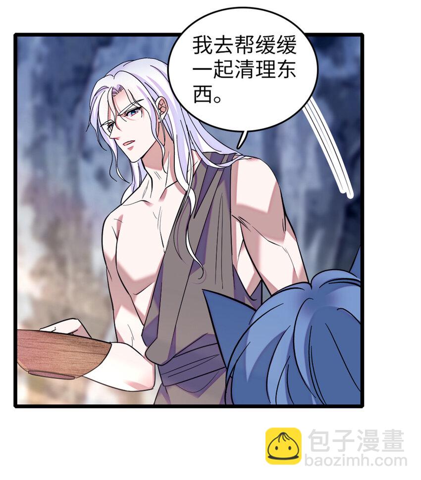 75 不愿分享-第77话