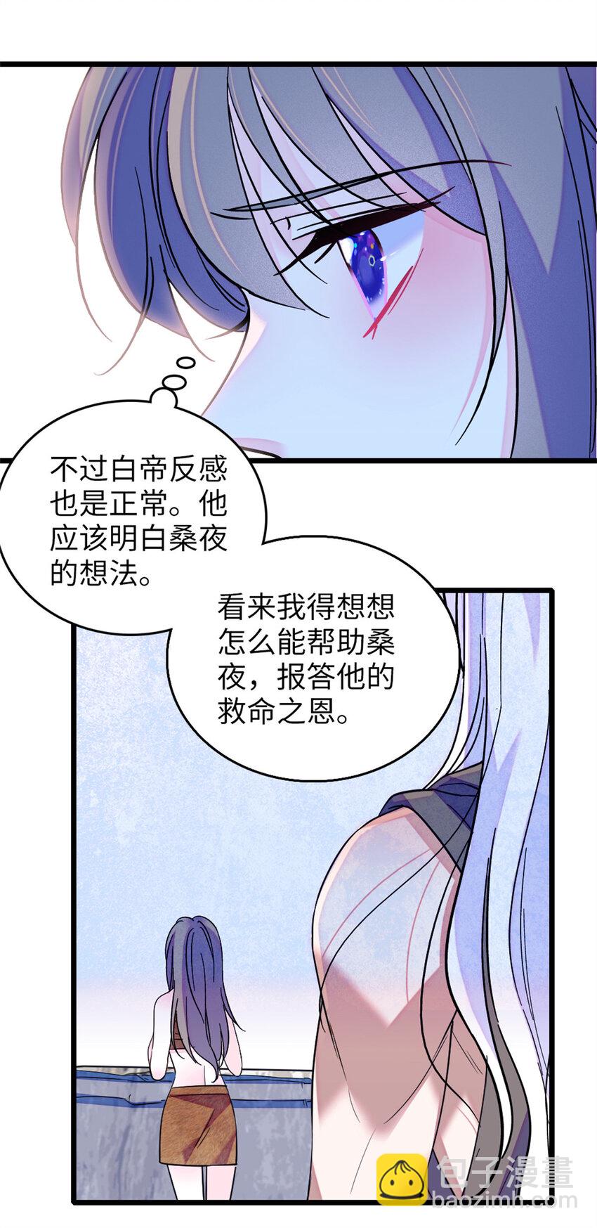 75 不愿分享-第77话