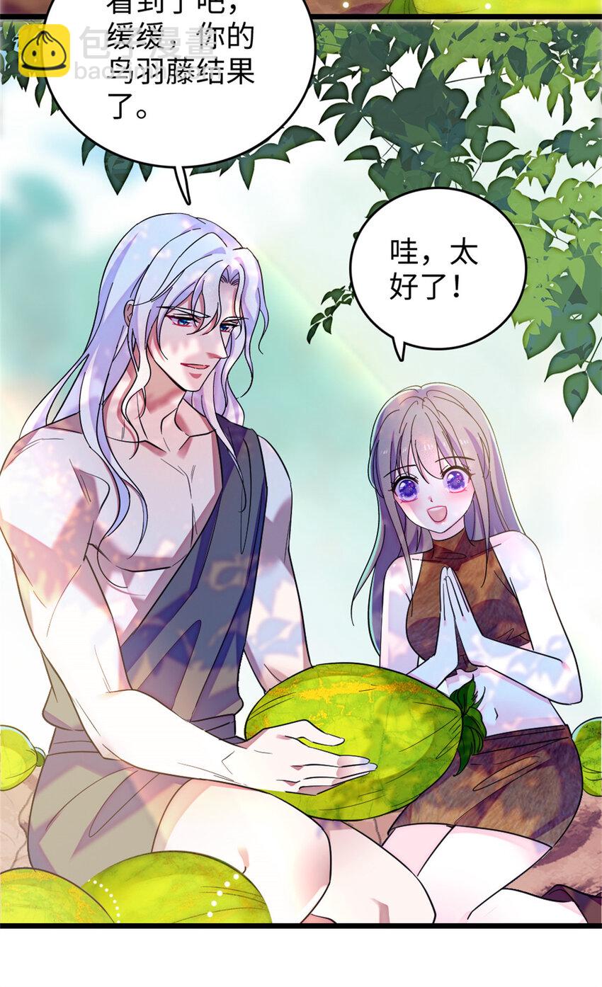 75 不愿分享-第77话