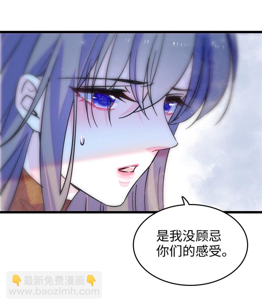 75 不愿分享-第77话