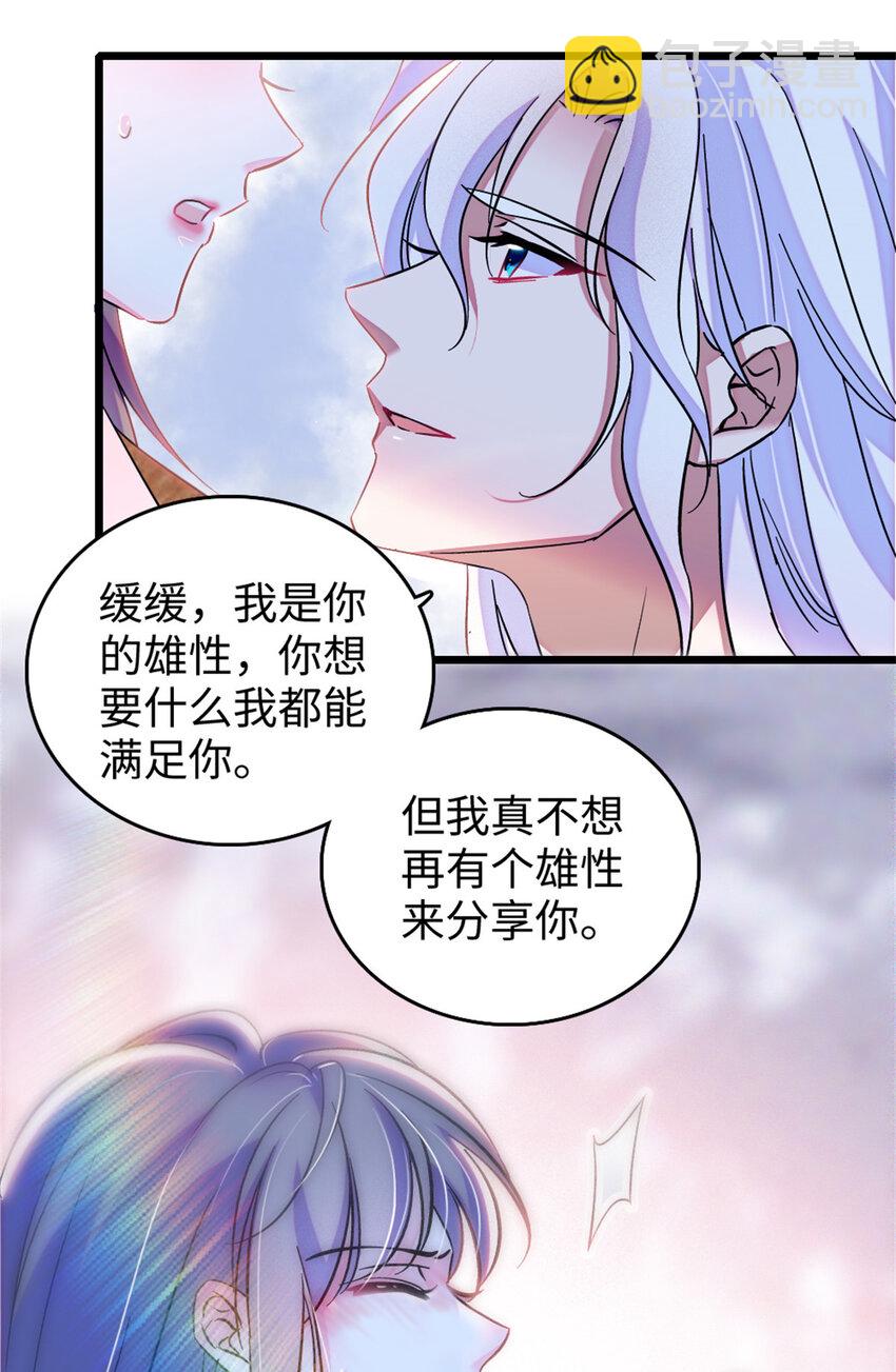 75 不愿分享-第77话