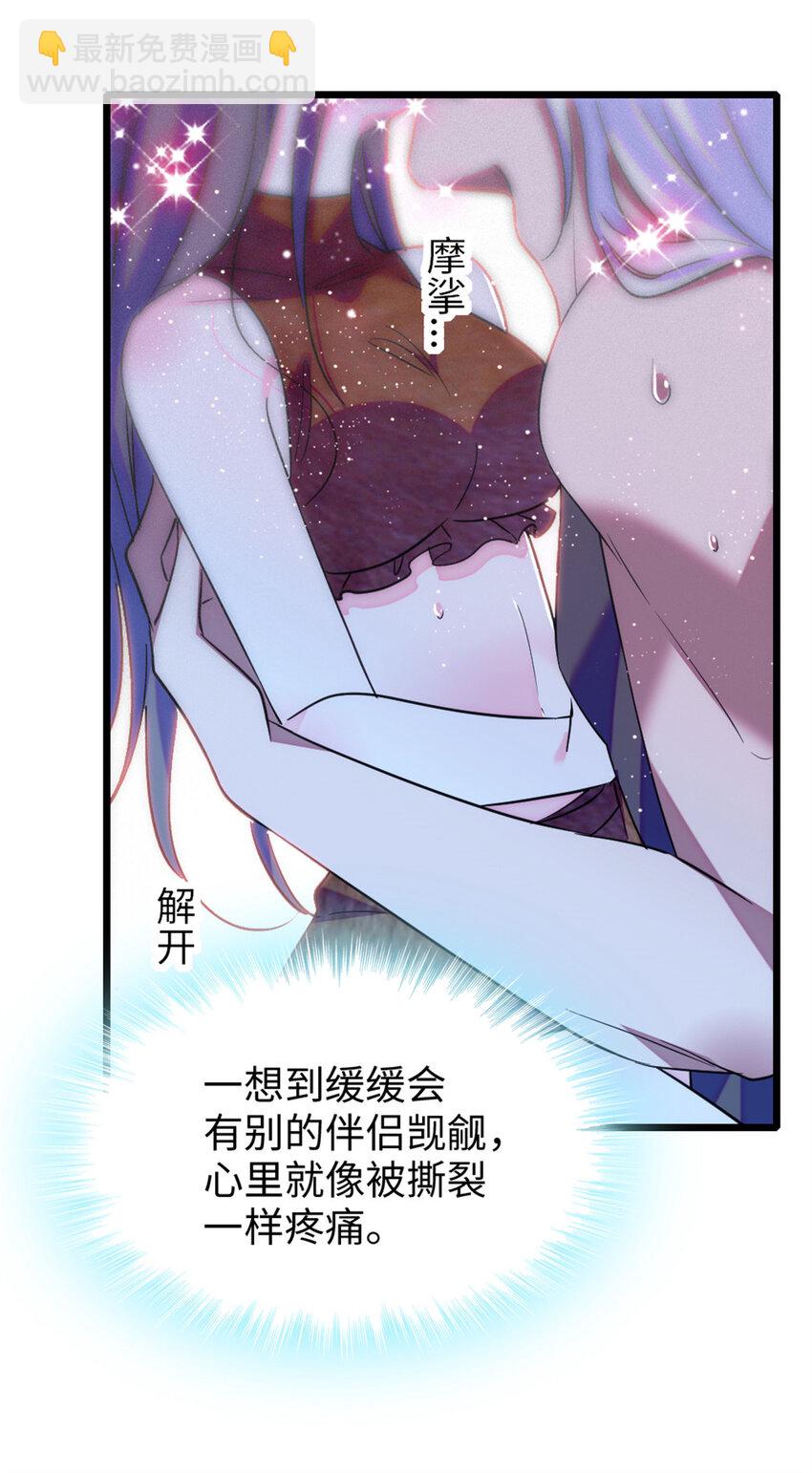 75 不愿分享-第77话