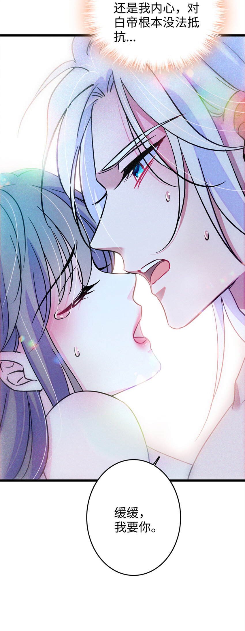 75 不愿分享-第77话