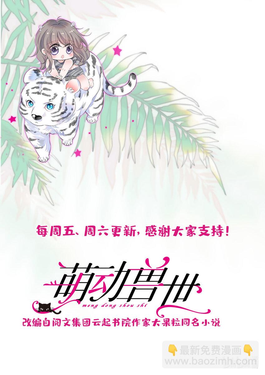 75 不愿分享-第77话