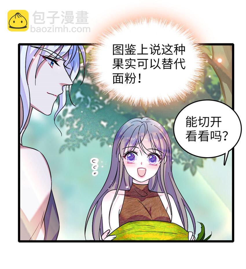 75 不愿分享-第77话