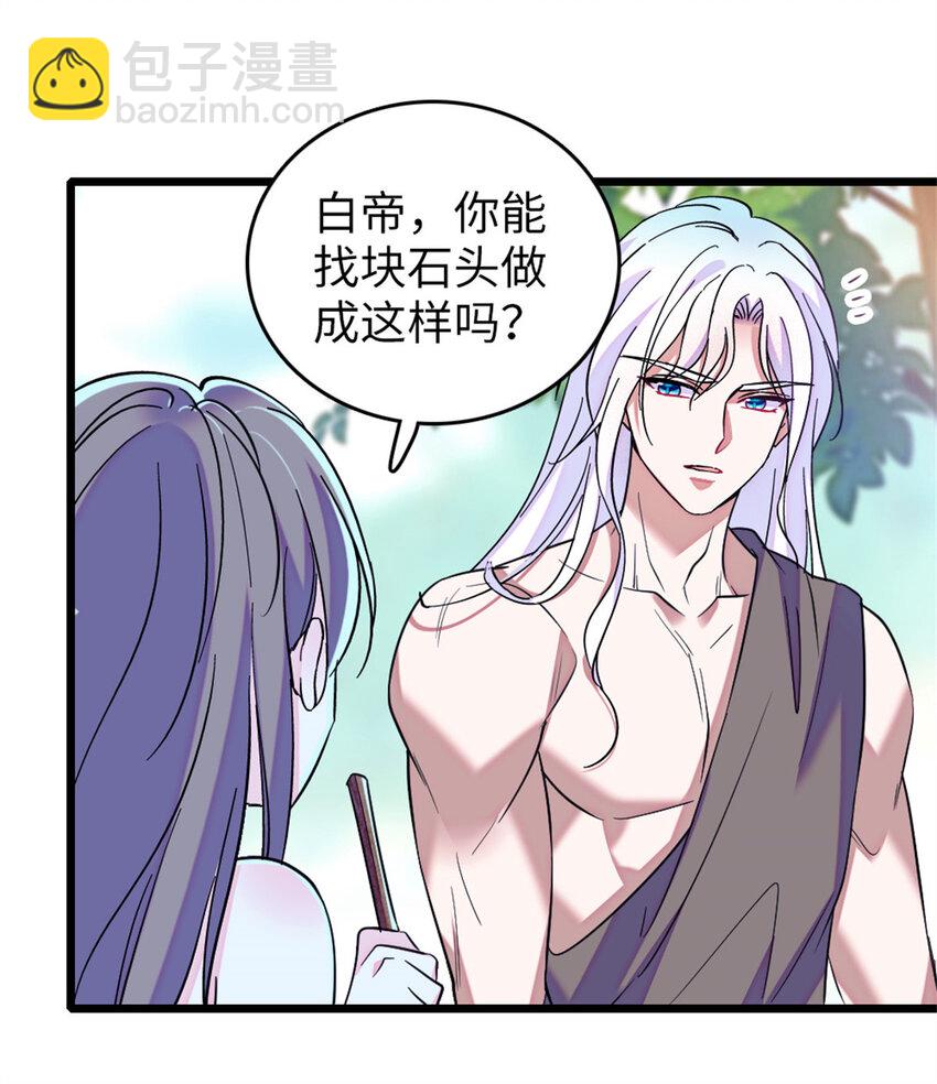 75 不愿分享-第77话