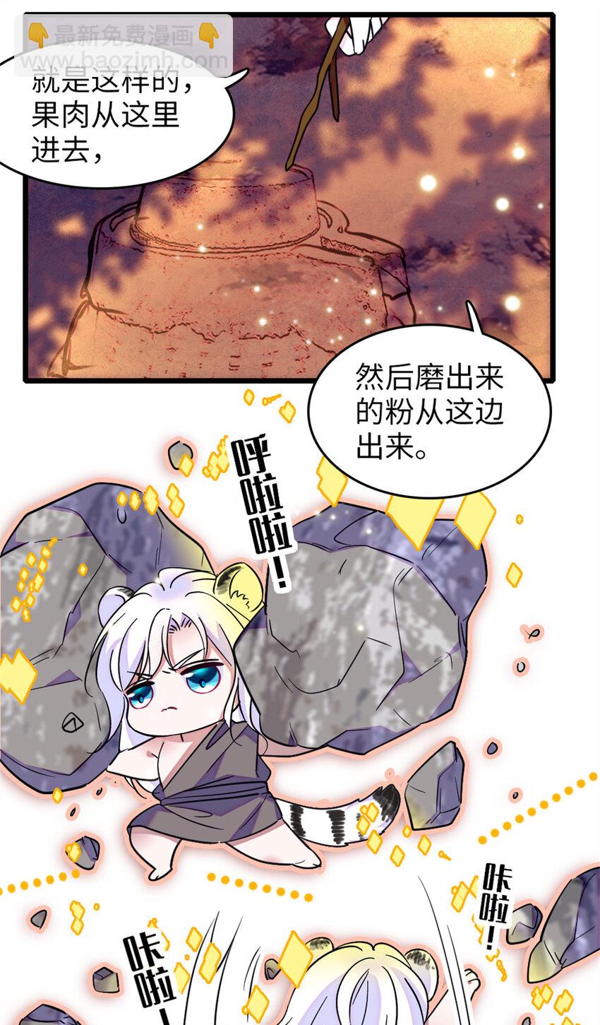 75 不愿分享-第77话