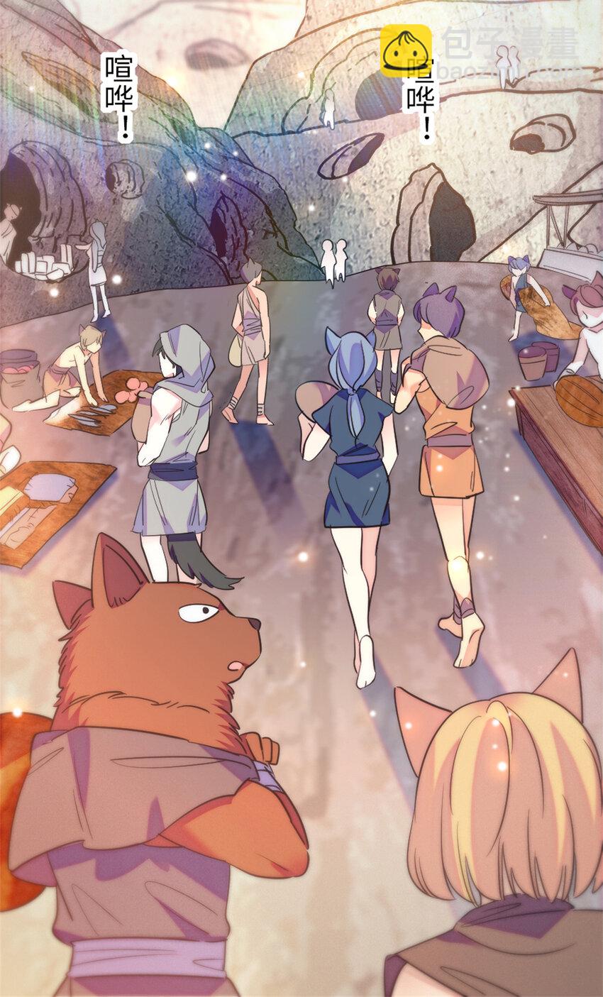 77 兔族冬牙-第79话