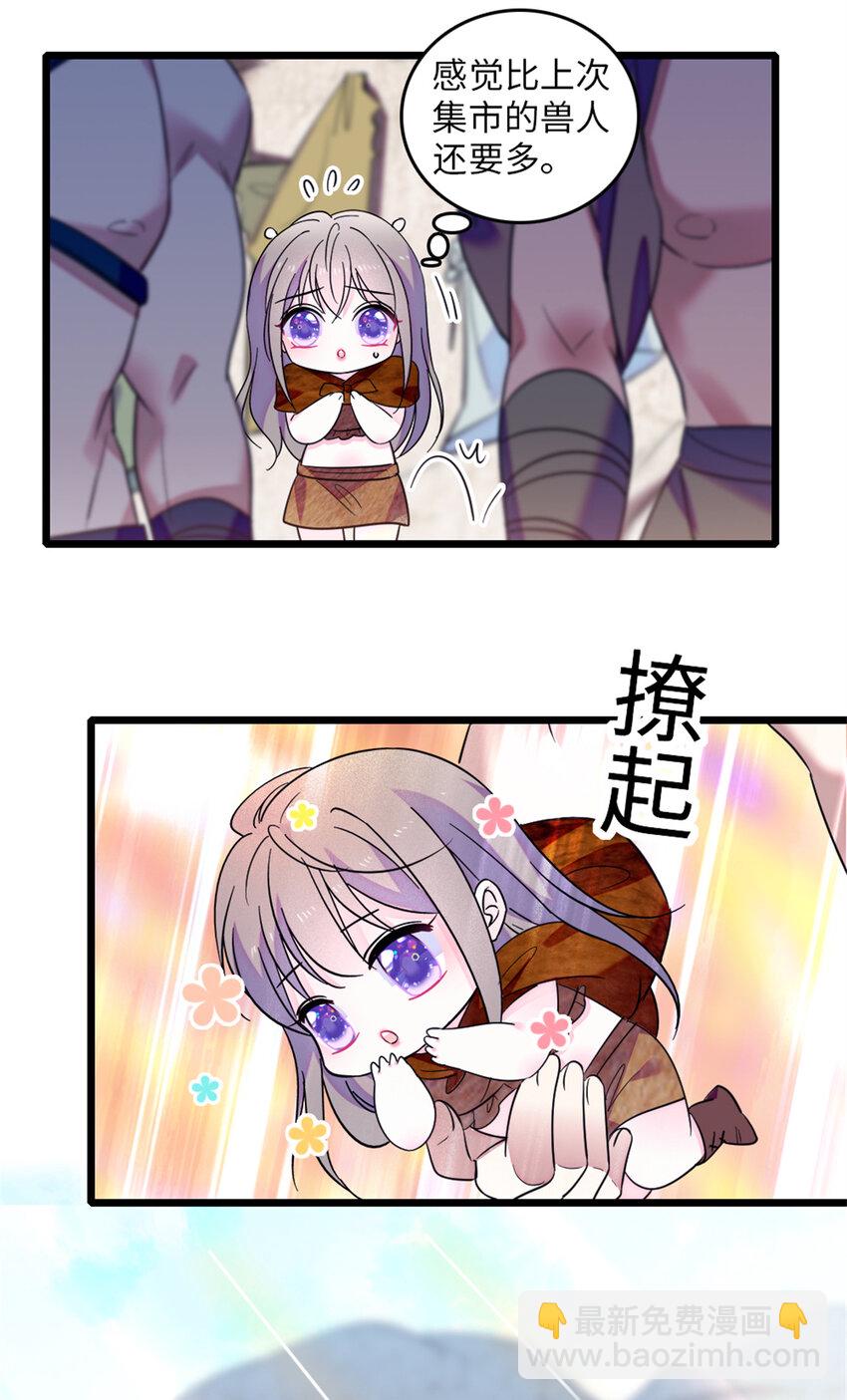 77 兔族冬牙-第79话