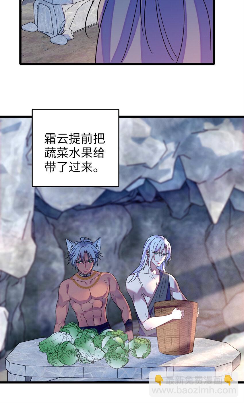 77 兔族冬牙-第79话