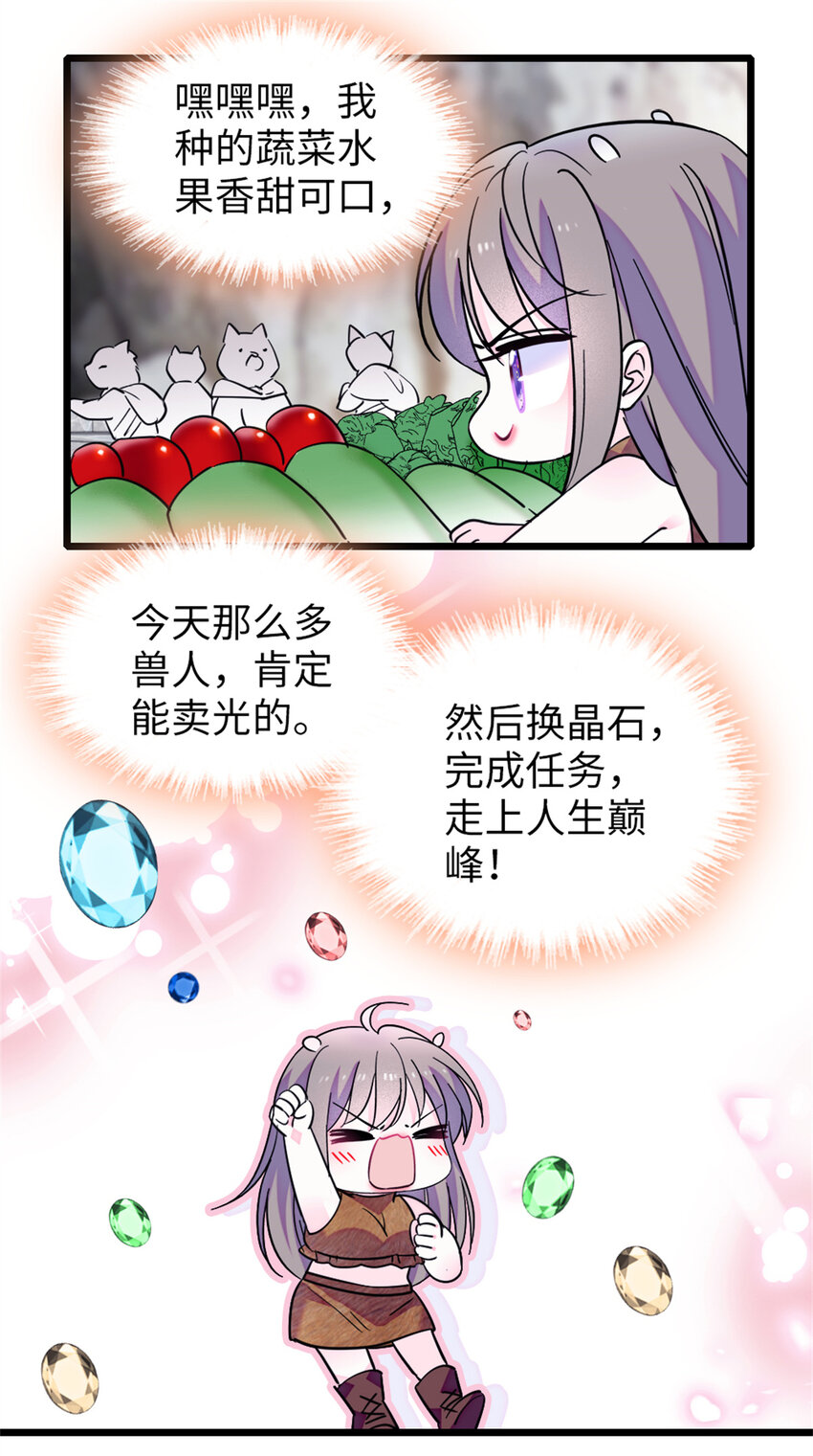 77 兔族冬牙-第79话