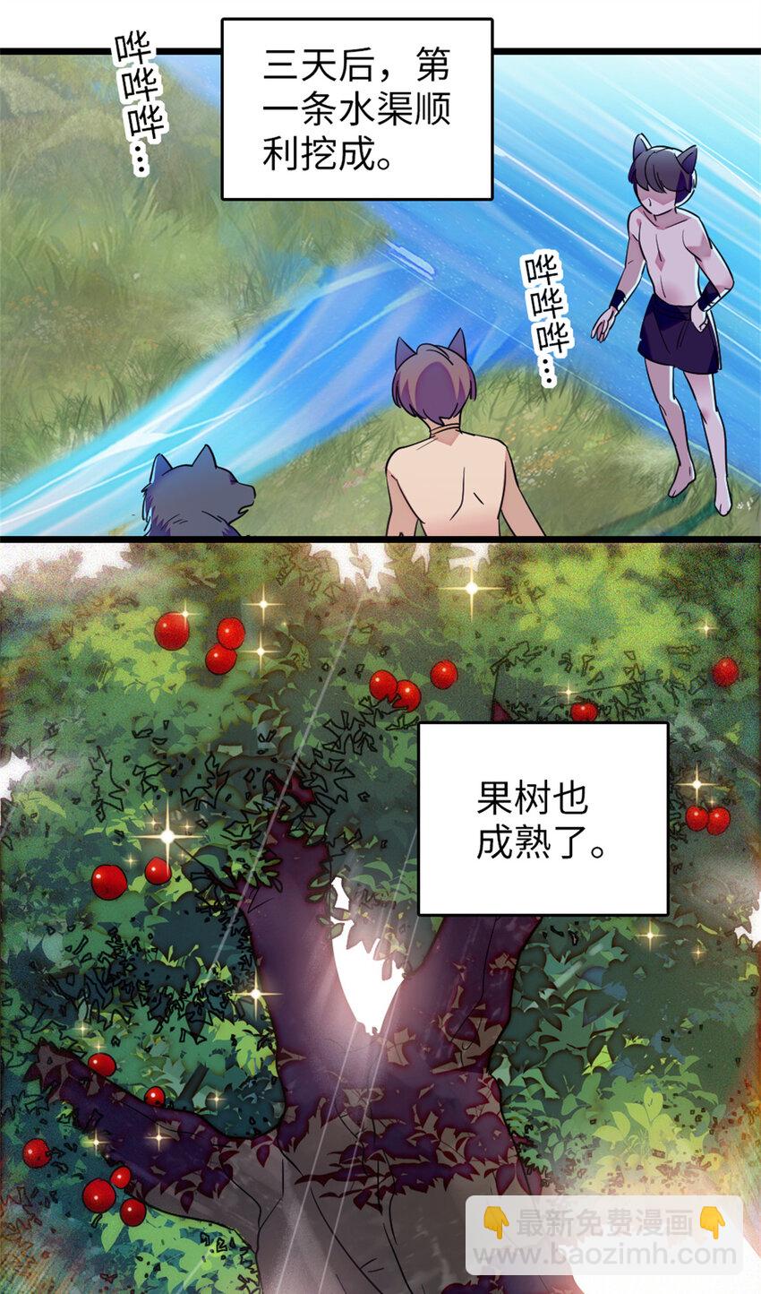 77 兔族冬牙-第79话