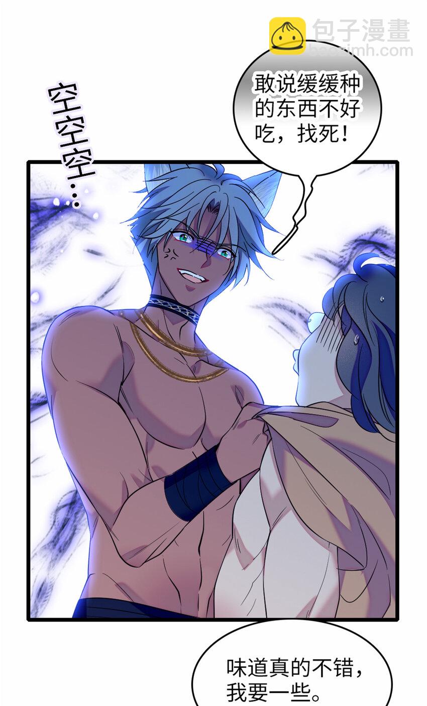 77 兔族冬牙-第79话