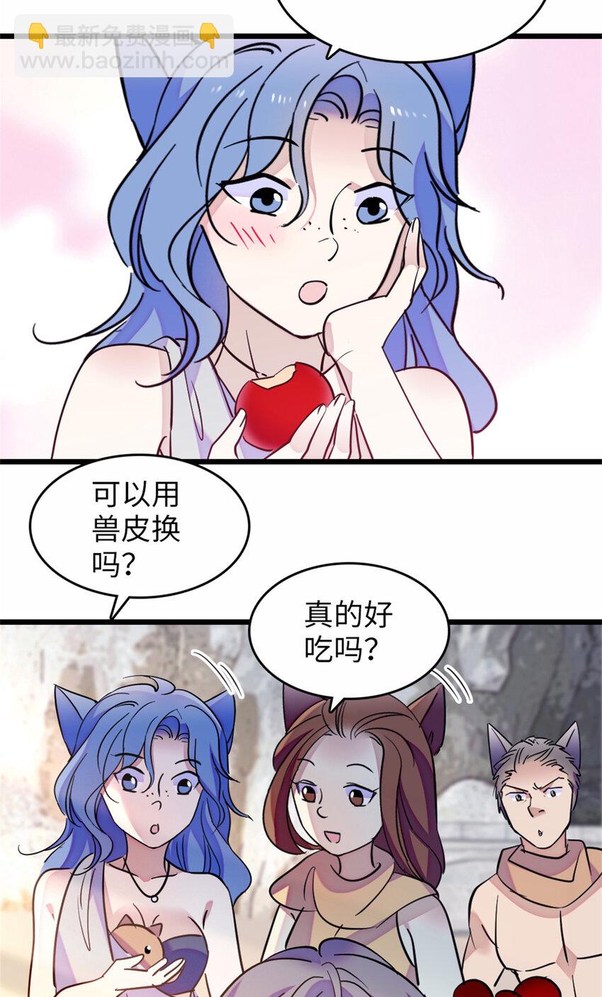 77 兔族冬牙-第79话