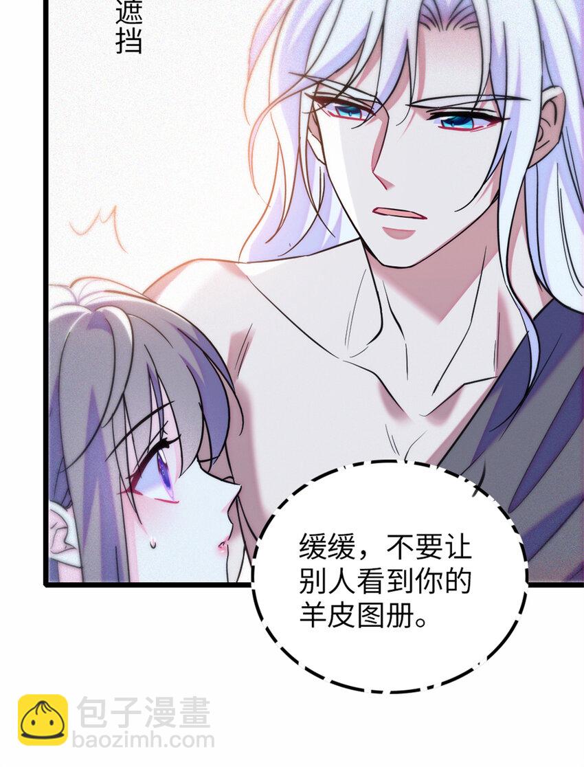 77 兔族冬牙-第79话