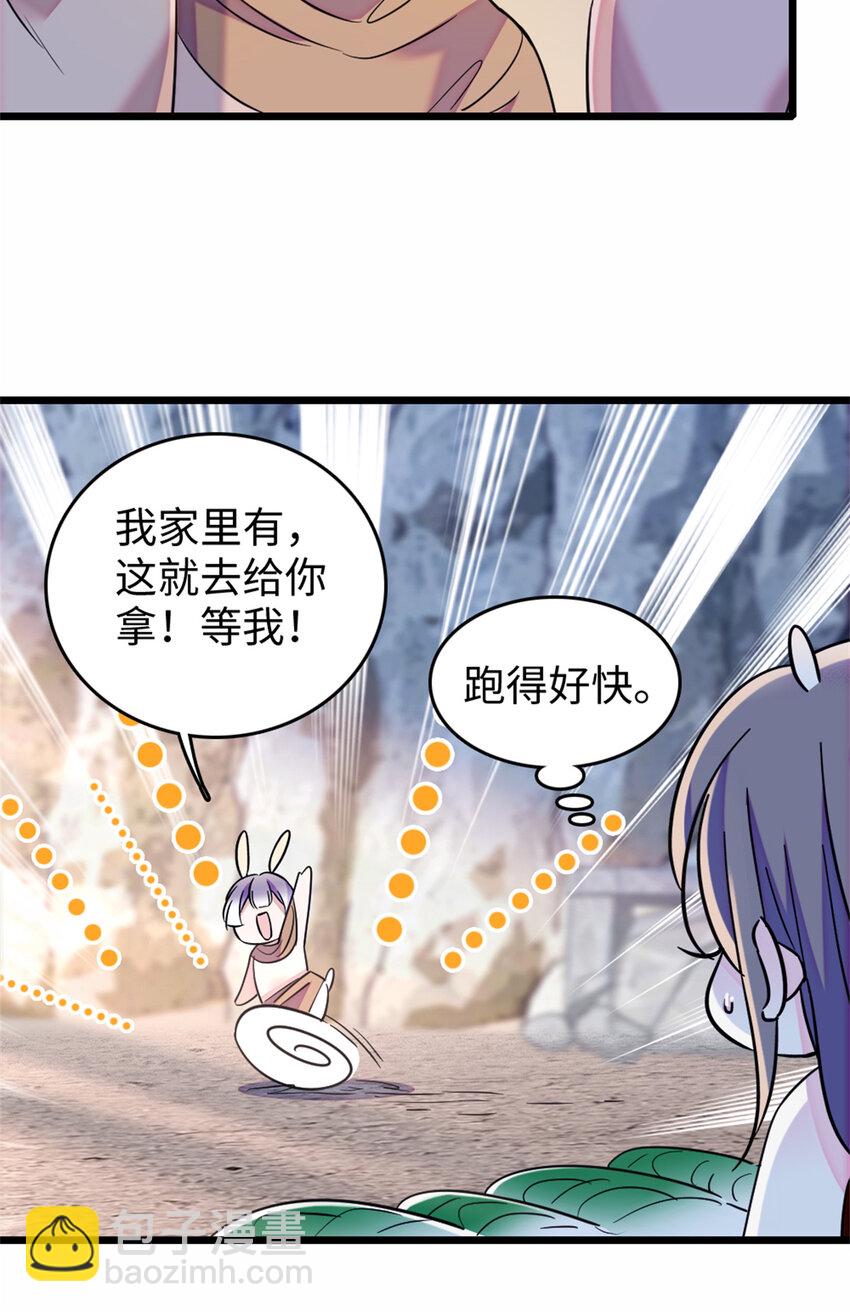 77 兔族冬牙-第79话