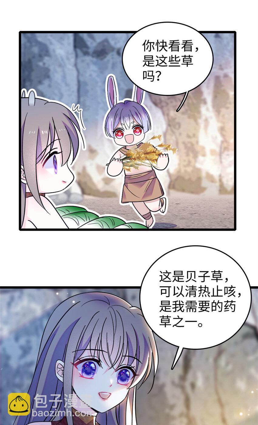 77 兔族冬牙-第79话