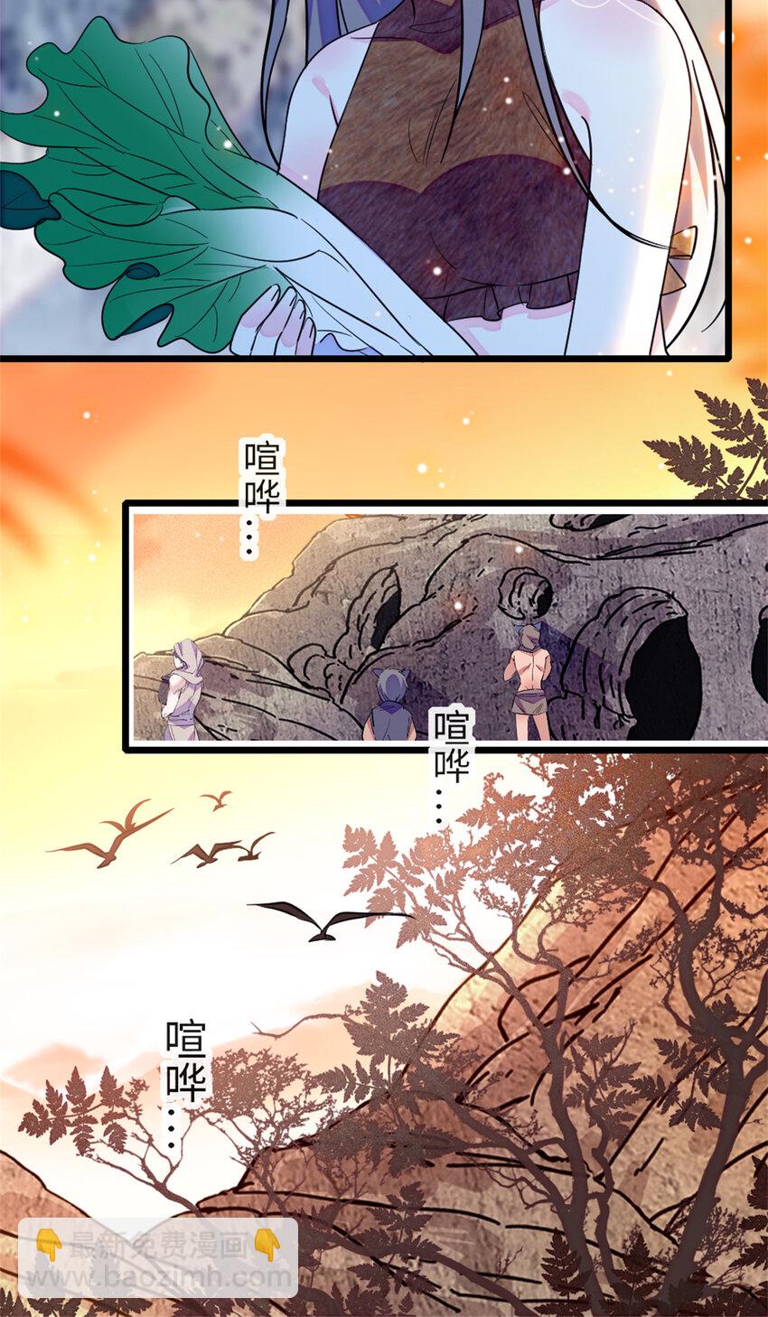 77 兔族冬牙-第79话