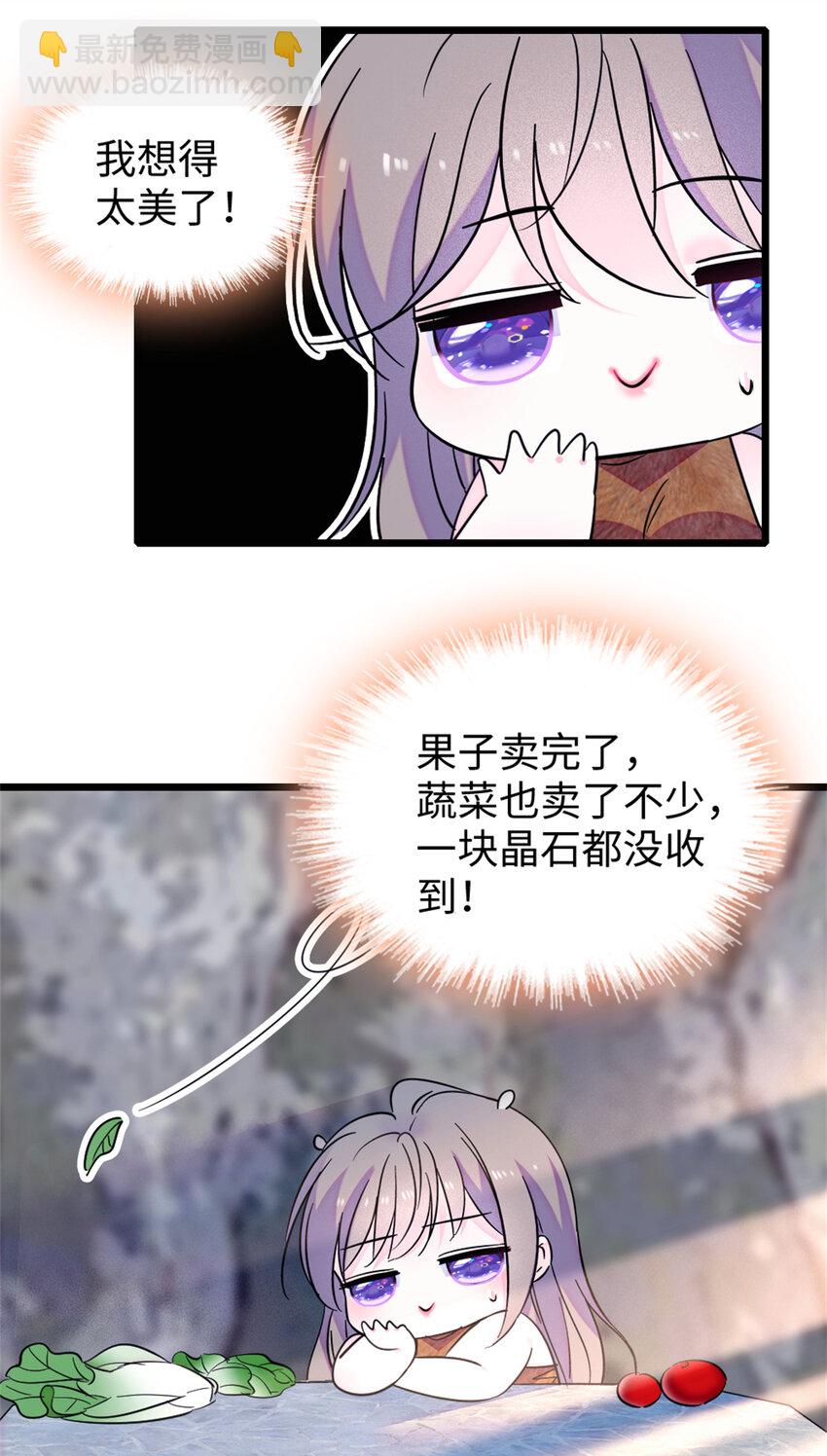 77 兔族冬牙-第79话