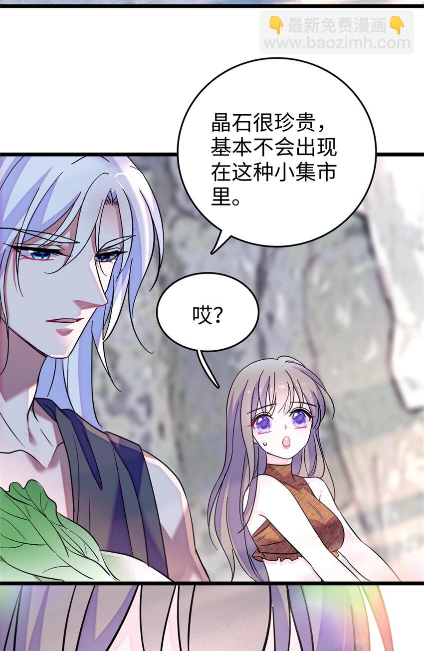 77 兔族冬牙-第79话